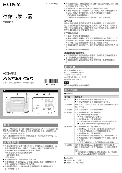 sony 索尼AXS-AR1